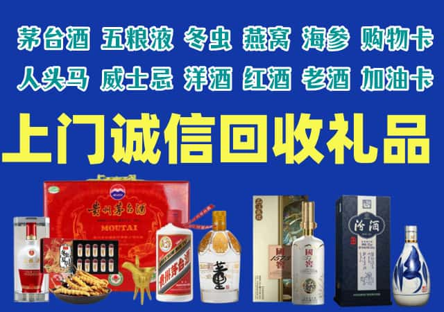 滁州烟酒回收店